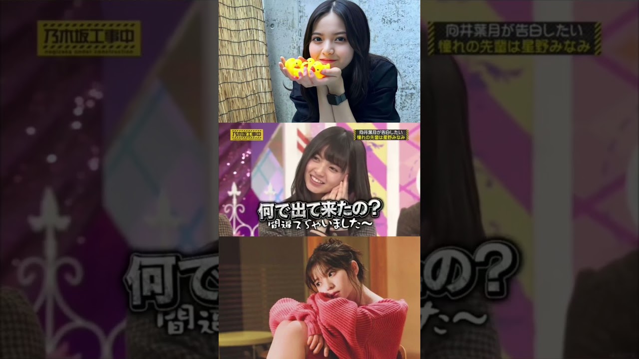 【罰ポイント】設楽さんに唯一罰ポイントをつけられる飛鳥ちゃん　#乃木坂46 #齋藤飛鳥 #あすかちゃん