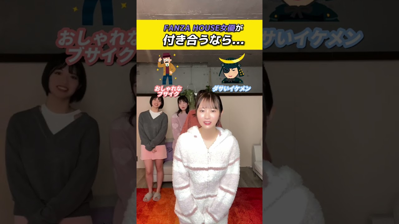 【2択】女子は、おしゃれなブサイク vs ダサいイケメン どっちが良い？ #shorts