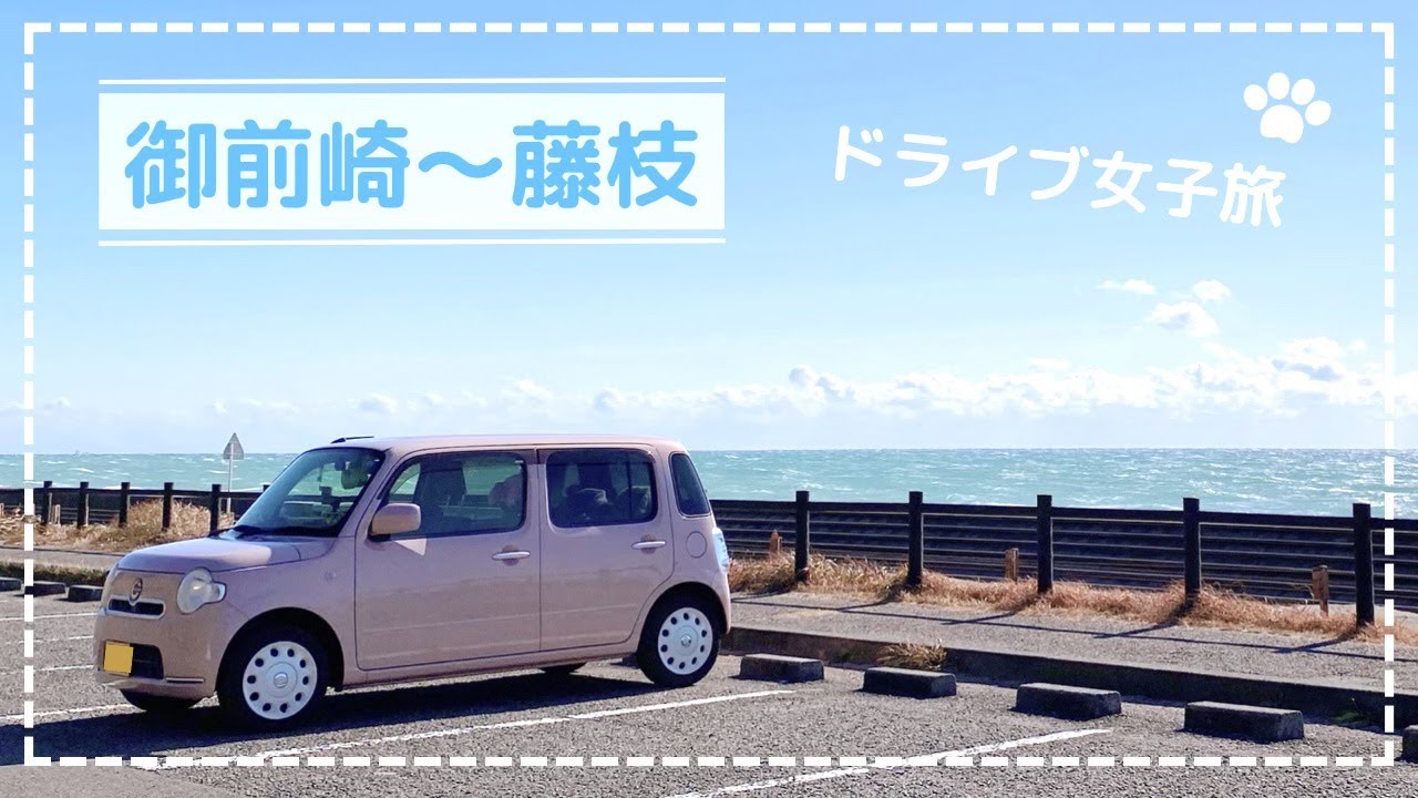 【女子旅】私のドジはいくつになったら治るのか.../ ミラココア