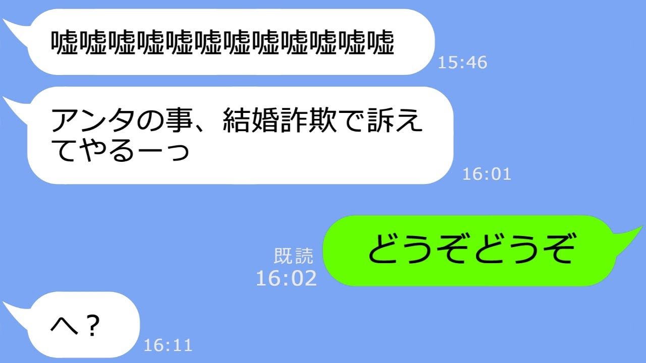 【LINE】ハッキリ断ってブロックしてるのにシングルファザーの俺に粘着するストーカーママ→家族旅行先で待ち伏せする勘違い女に衝撃の事実を伝えた結果ｗ【総集編】