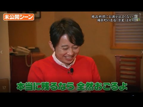 『有吉くんの正直さんぽ』 𒅒 🅷🅾🆃 ☂「本当に残るなら全然おこるよ」🏃‍♀️🏃‍♂️🏃‍♂️