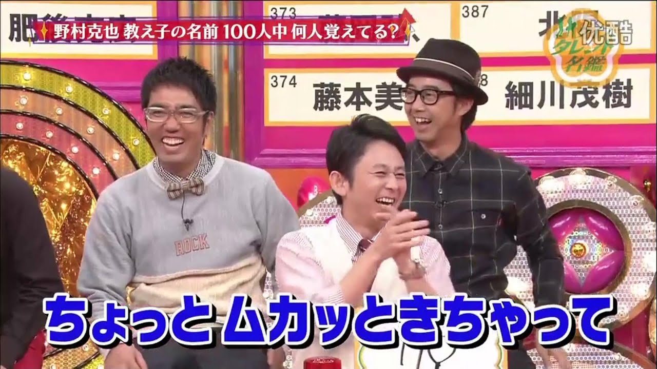 【有吉弘行 × 田村 淳 × オードリー × 高橋茂雄 × 小島よしお × おぎやはぎ】🅷🅾🆃『クイズ☆タレント名鑑 20111023』