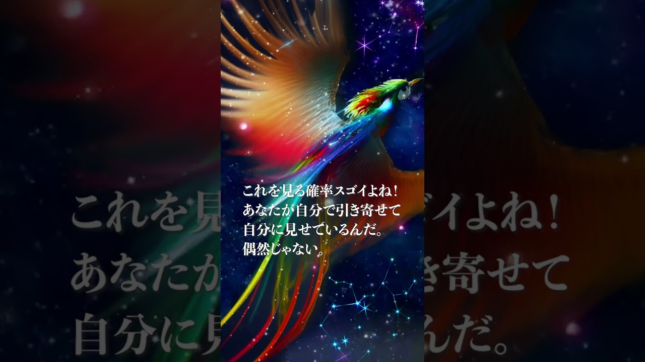 表示されたら👉幸運速報✨スゴイ未来へ進める人❣️おめでとう💕