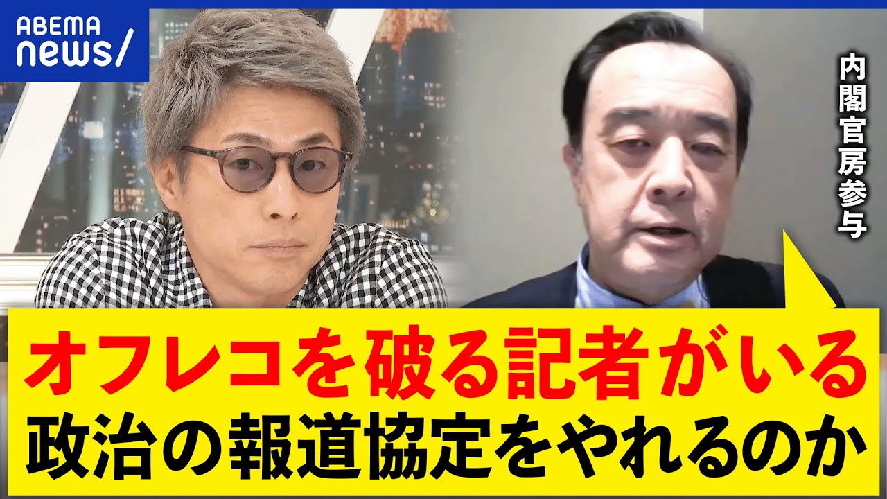 【オフレコ破り】総理のウクライナ訪問は無理？キーウに行く意味って何？報道する側の正義とは？｜アベプラ
