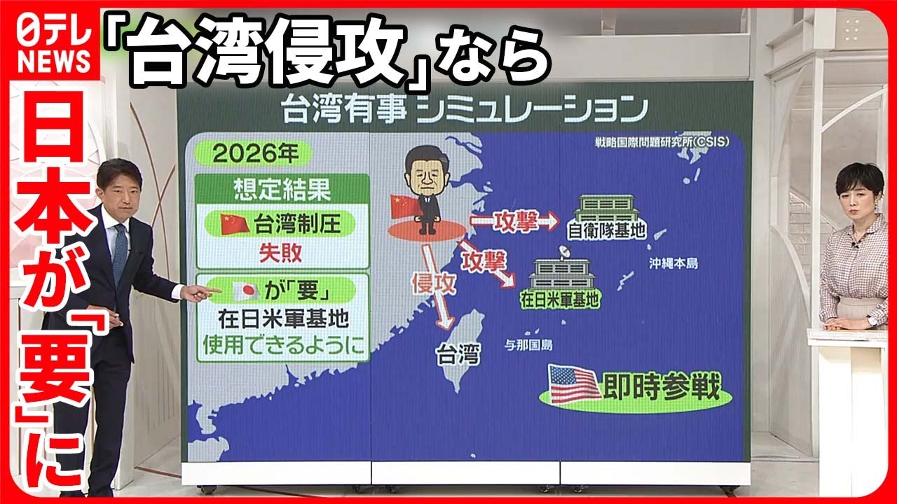 【「台湾侵攻」なら】自衛隊にも被害…アメリカがシミュレーション  阻止には「日本が要」ナゼ？