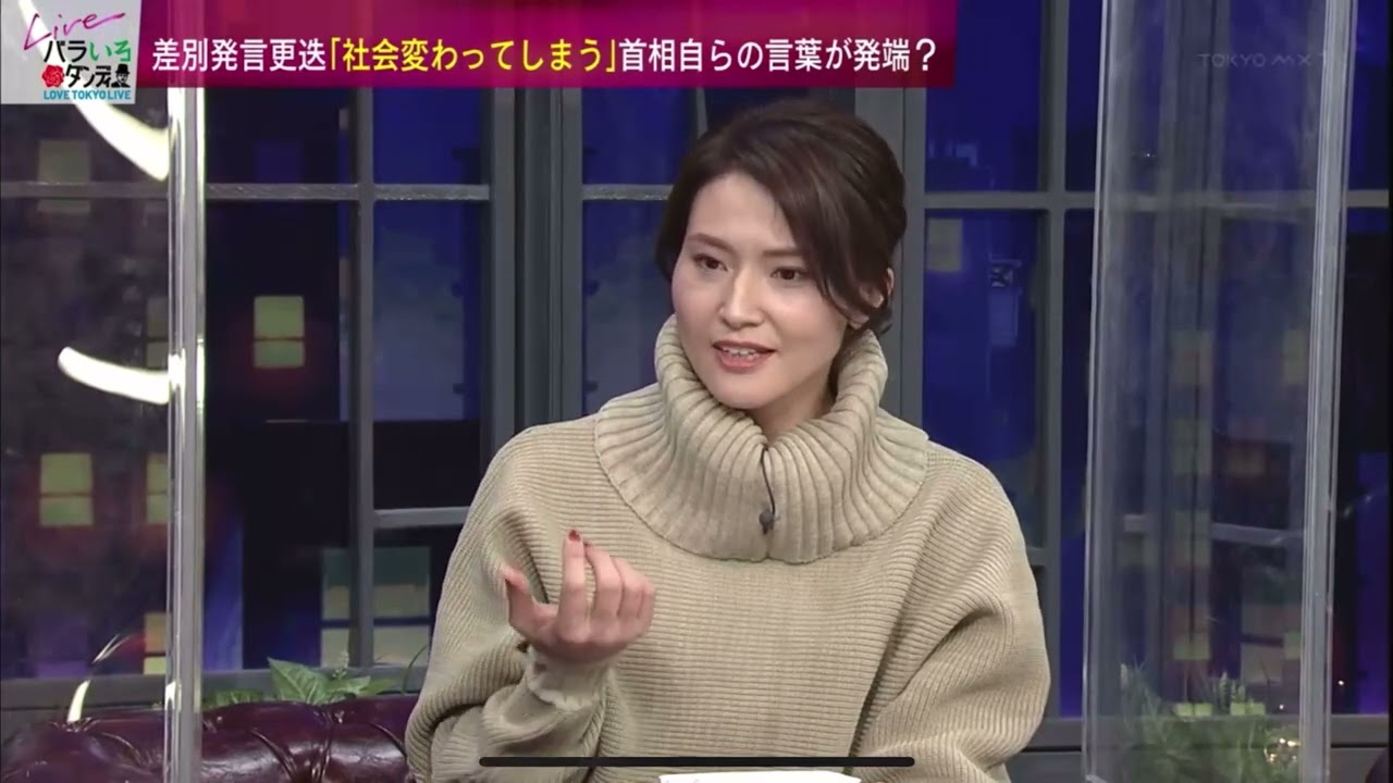 差別発言更迭「社会変わってしまう」バラいろダンディ　中島健太2023年2月7日②