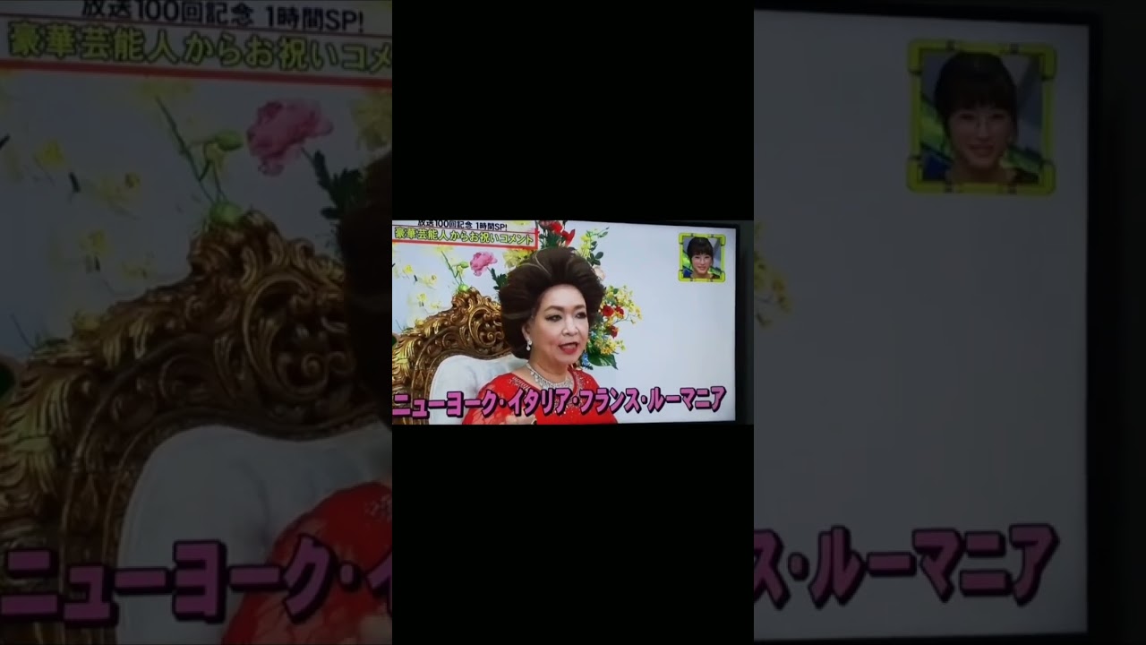 【清水ミチコの 面白い  ものまね】デヴィ夫人