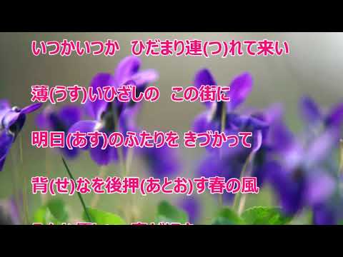 春花しぐれ／夏木綾子　カラオケ