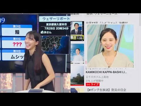 ピカチュウのモノマネで同期を感じた瞬間【ウェザーニュースlive】