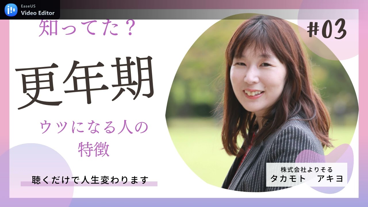更年期うつになる人の特徴と更年期うつになった人の体験談