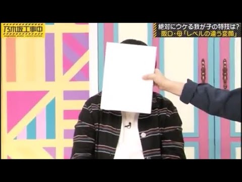 バナナマン 日村さんの真顔が強いwww 乃木坂46 バナナマン 設楽さん 乃木坂ちゃん大爆笑www