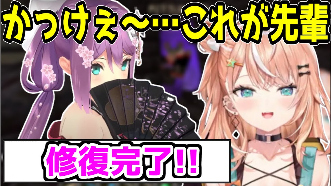 ベッド爆破を起こしてしまった五十嵐梨花の連絡を受け颯爽と現れ修復して去っていく桜凛月【にじさんじ/切り抜き/五十嵐梨花/桜凛月】
