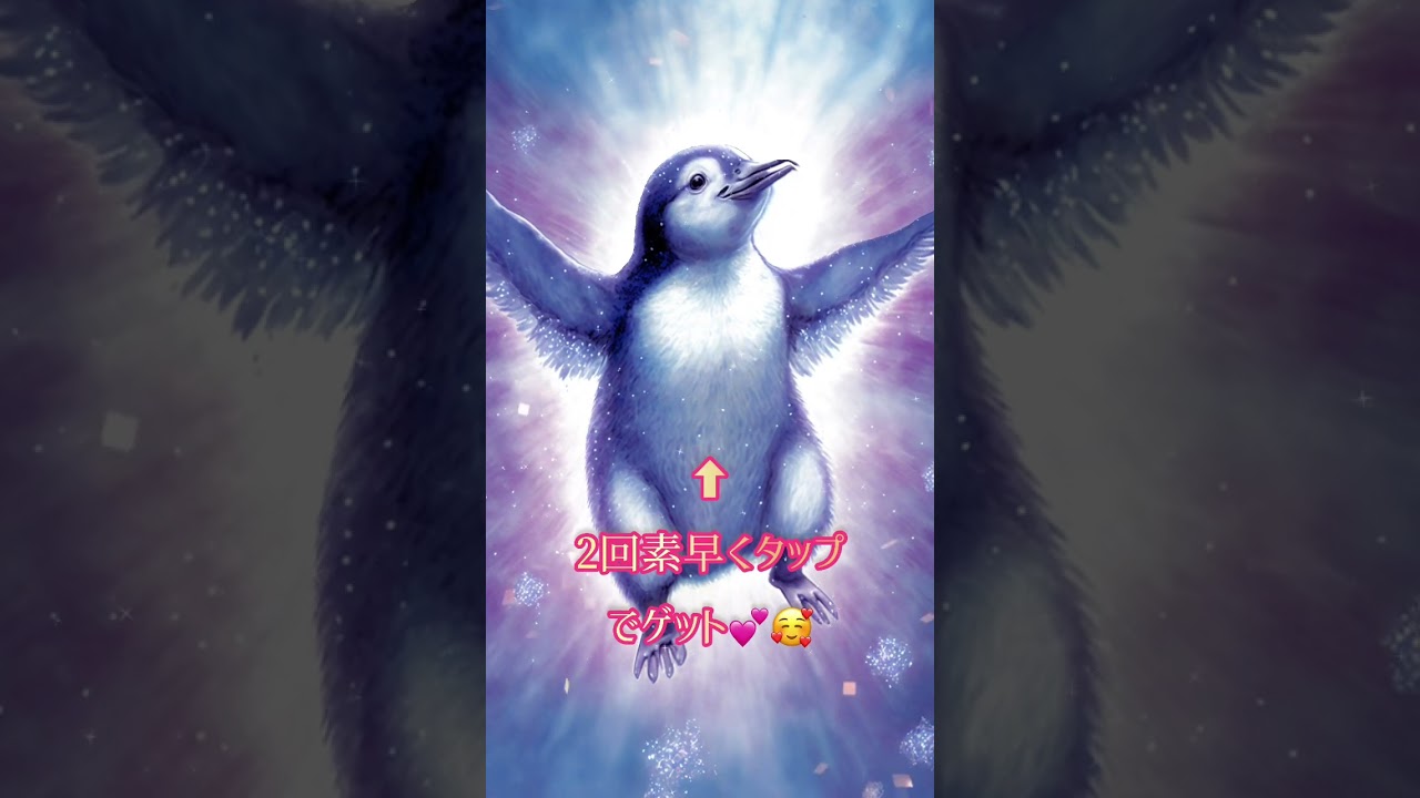 見れた人🎉おめでとう㊗️🎊3万人に一人しか表示されません