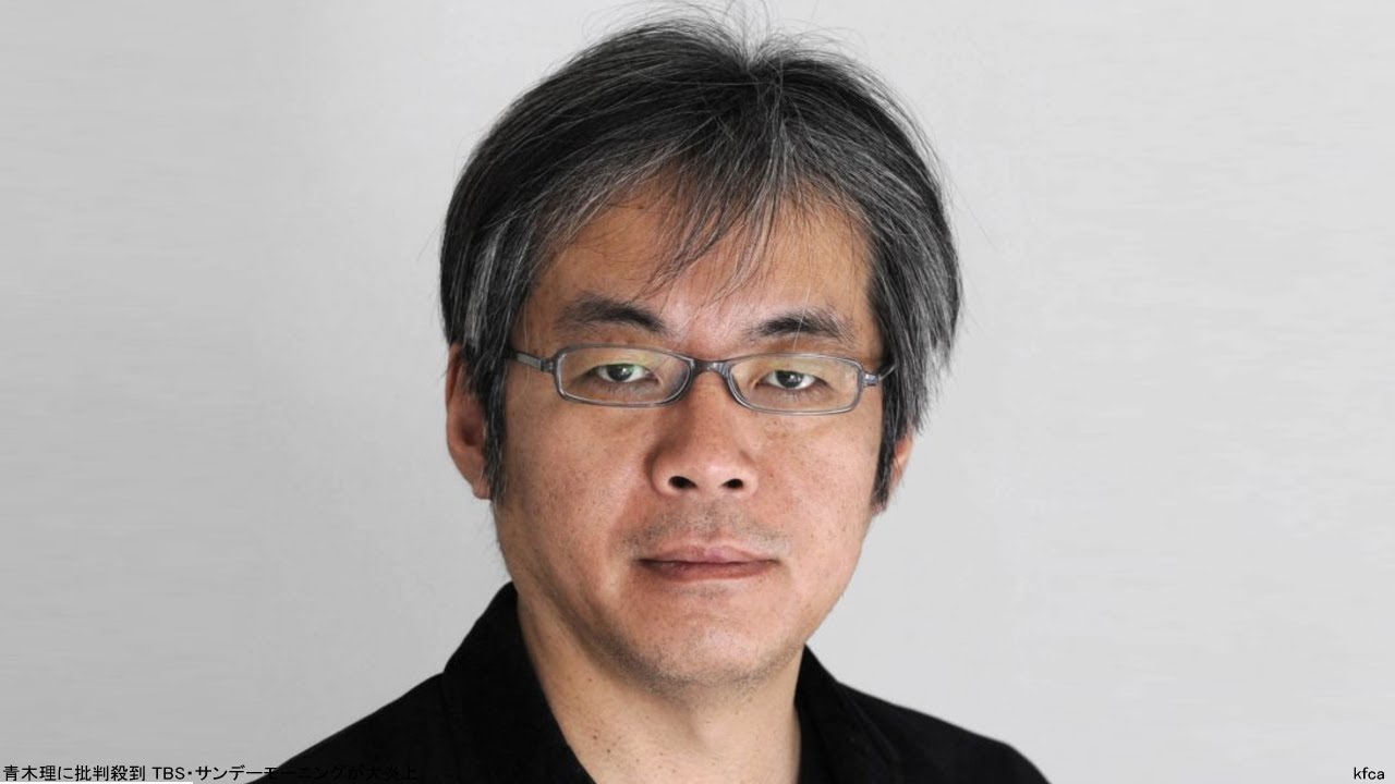 青木理に批判殺到 TBS・サンデーモーニングが大炎上