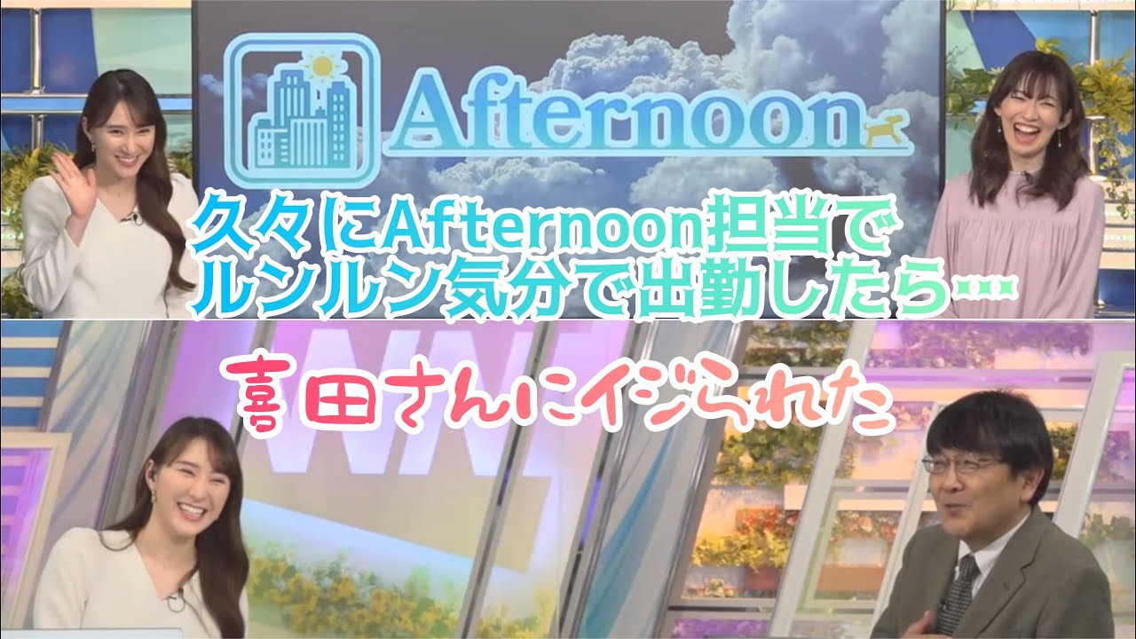 久々のAfternoonにルンルンで出社した ゆかりん【ウェザーニュースLIVE切り抜き】