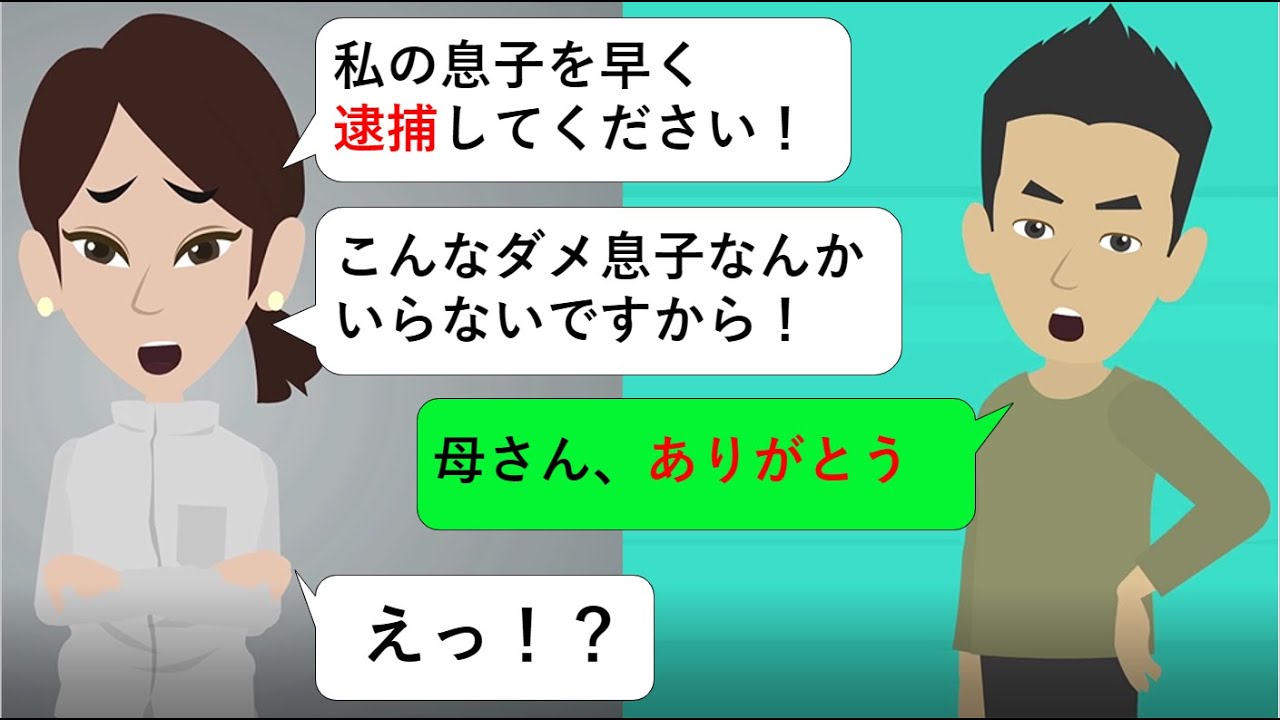 常に成績はトップの大卒が引きこもりに？！→自己満母の教育で育った子供の末路…