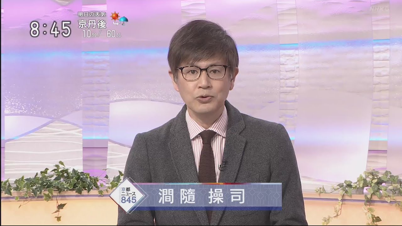 NHK京都 京都ニュース845（京都G1） - 2023年02月28日（火） [1080p]