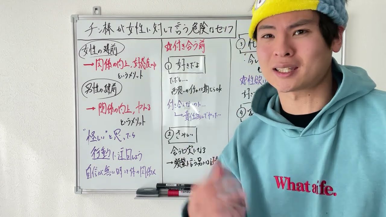 男の信じてはいけない発言