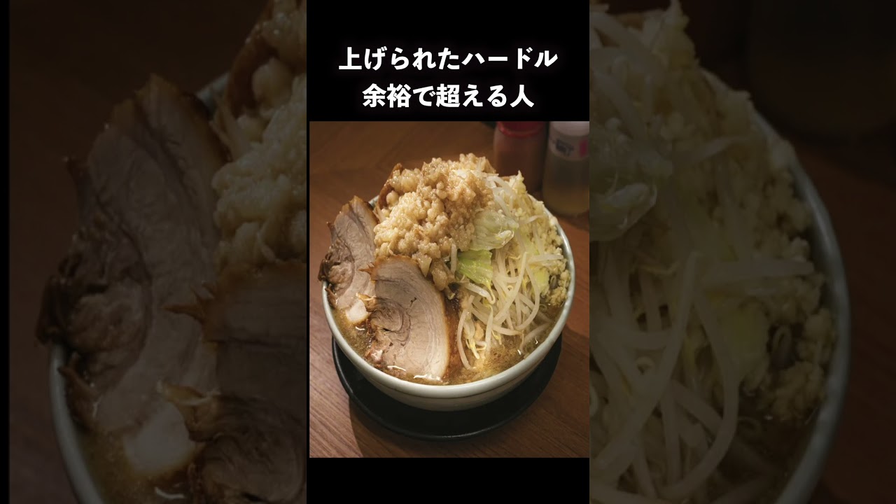 上げられたハードル余裕で超える人#Shorts