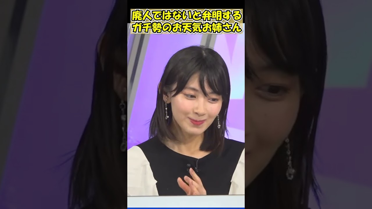 【檜山沙耶】廃人ではないと弁明するが結果ガチ勢だったお天気お姉さん【ポケモンSV/実質10時間/】#さやっち#可愛い#ウェザーニュース#Shorts