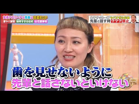 【ジャンクSPORTS 2023】女子アスリートの青春は超濃密SP激ヤバ練習 独特すぎる伝統 ㊙恋愛事情