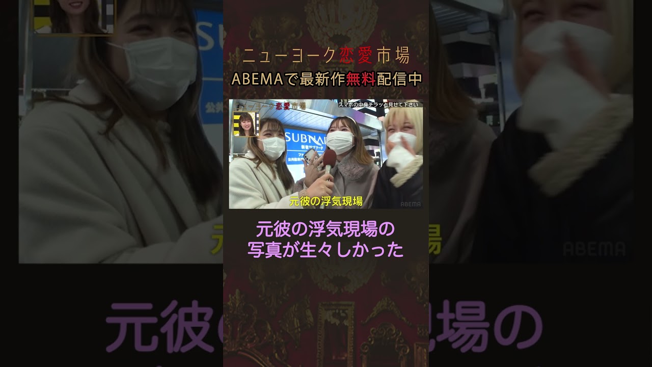 元彼の浮気現場の写真をしっかり保存する女性 #shorts