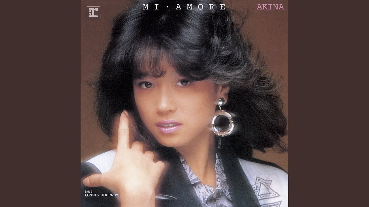 Meu amor e... (Instrumental) (2014 Remaster)