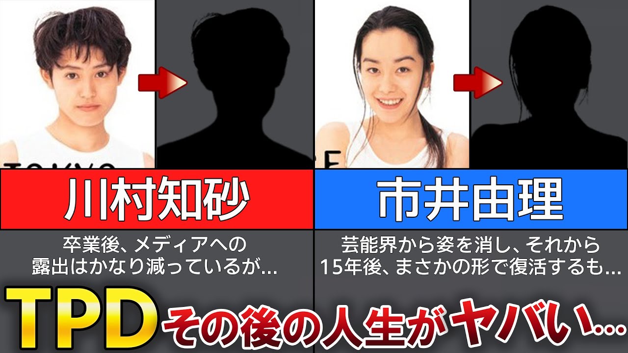 【東京パフォーマンスドール】懐かしのアイドルの現在がヤバすぎた、、、！？【市井由理・川村知砂】