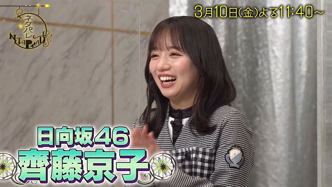 フジテレビ【ネタパレ】3月10日(金)放送回予告