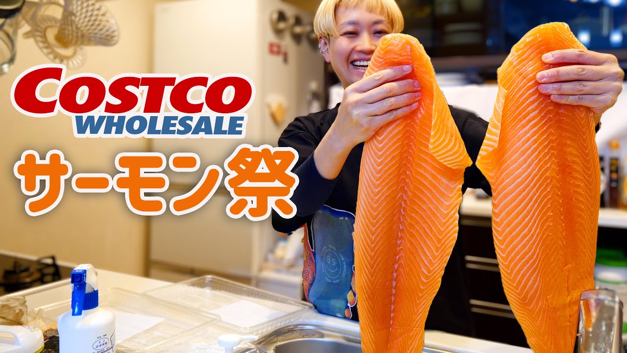 【大食い女の日常】サーモン好きなだけ食べたい！寿司？麻薬漬け？丼？迷ったら全部やる派。コストコありがとう、マジ感謝。【VLOG】【モッパン】【MUKBANG】