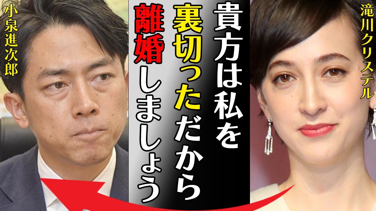滝川クリステルが小泉進次郎と“離婚間近”と言われる理由の数々に言葉を失う…「貴方は私を裏切っただから離婚しましょう」急激に劣化した原因や現在の姿に驚きを隠せない…