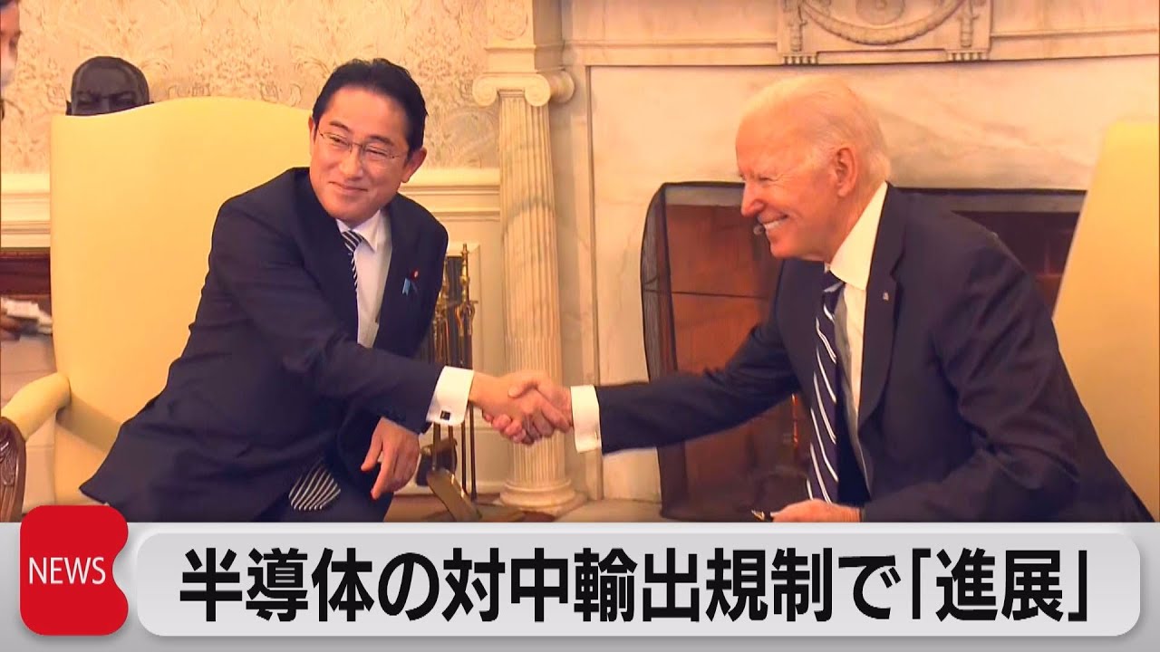 対中半導体規制「数週間内に進展期待」（2023年1月18日）