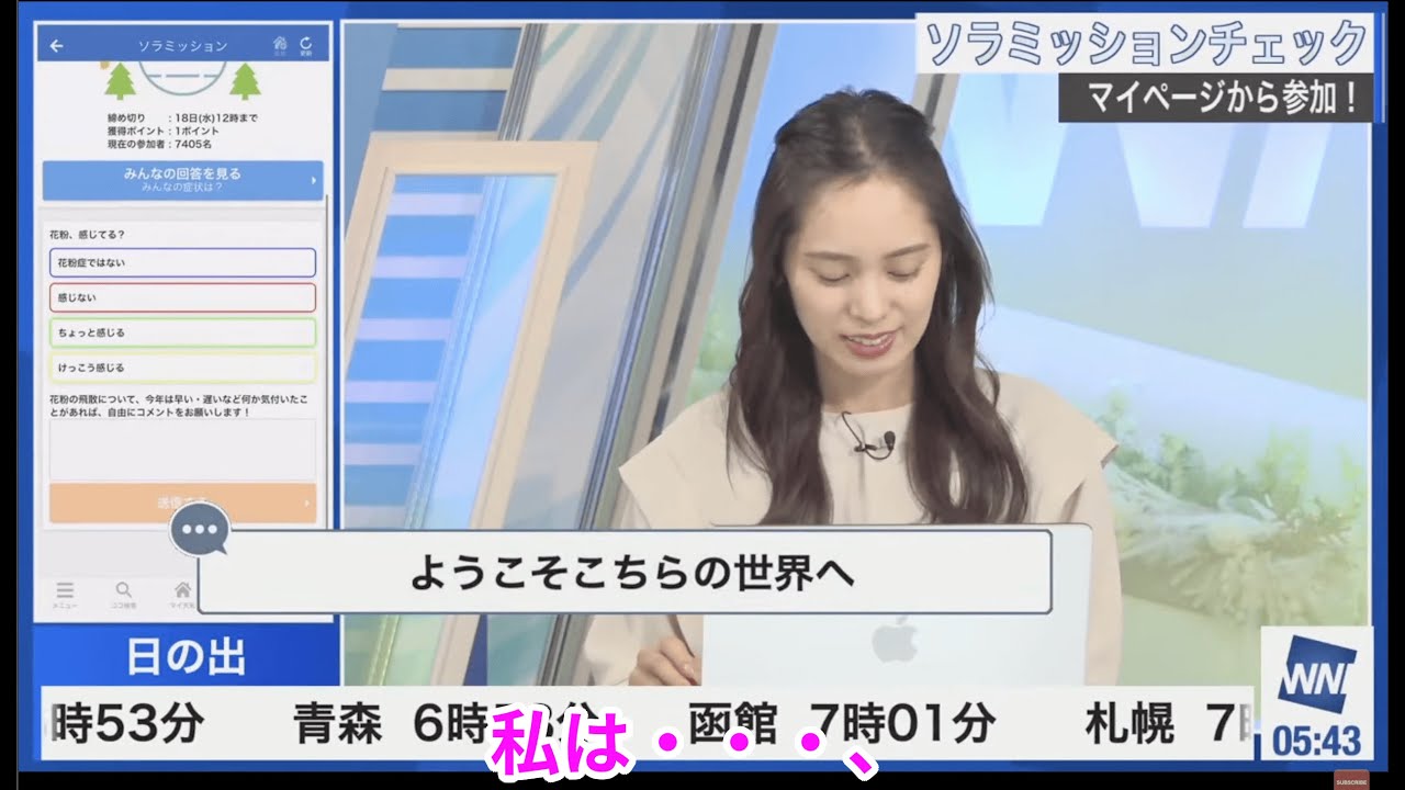 【内田侑希】花粉症ではないと信じたい ゆっきー