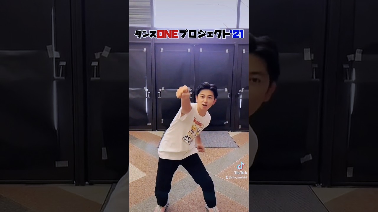#ダンスONEプロジェクト'21 #森圭介 スピンオフ動画 #shorts#YOASOBI#群青#スッキリ#sukkiri