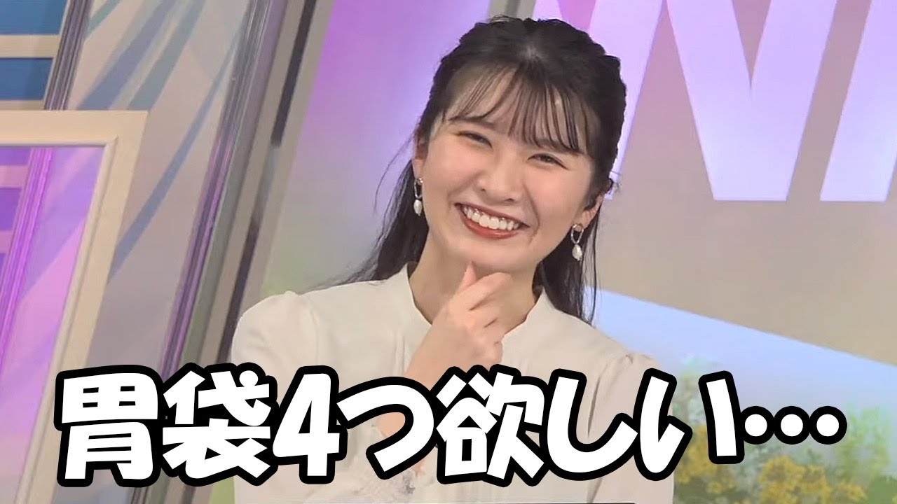 【駒木結衣】ミスドの桜もちっとドーナツ4種類のうち3種類しか買わなかった事を後悔し牛みたいに胃袋4つ欲しいと言うお天気お姉さん