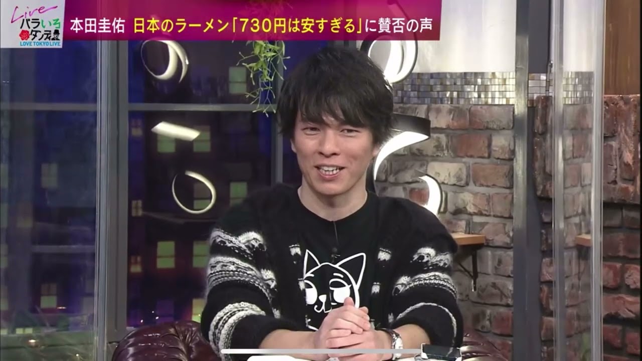 本田圭佑　日本のラーメン　バラいろダンディ　中島健太2023年1月10日③   内山信二　ラーメン　発言