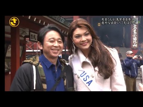 『有吉くんの正直さんぽ』 𒅒 🅷🅾🆃 ☂「有吉くんが浅草寺を参拝! 意外な出会いに大はしゃぎ」🏃‍♀️🏃‍♂️🏃‍♂️