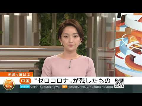 酒井美帆 NHK 国際報道2023 230303_28