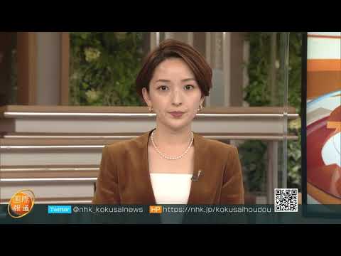 酒井美帆 NHK 国際報道2023 230127_6