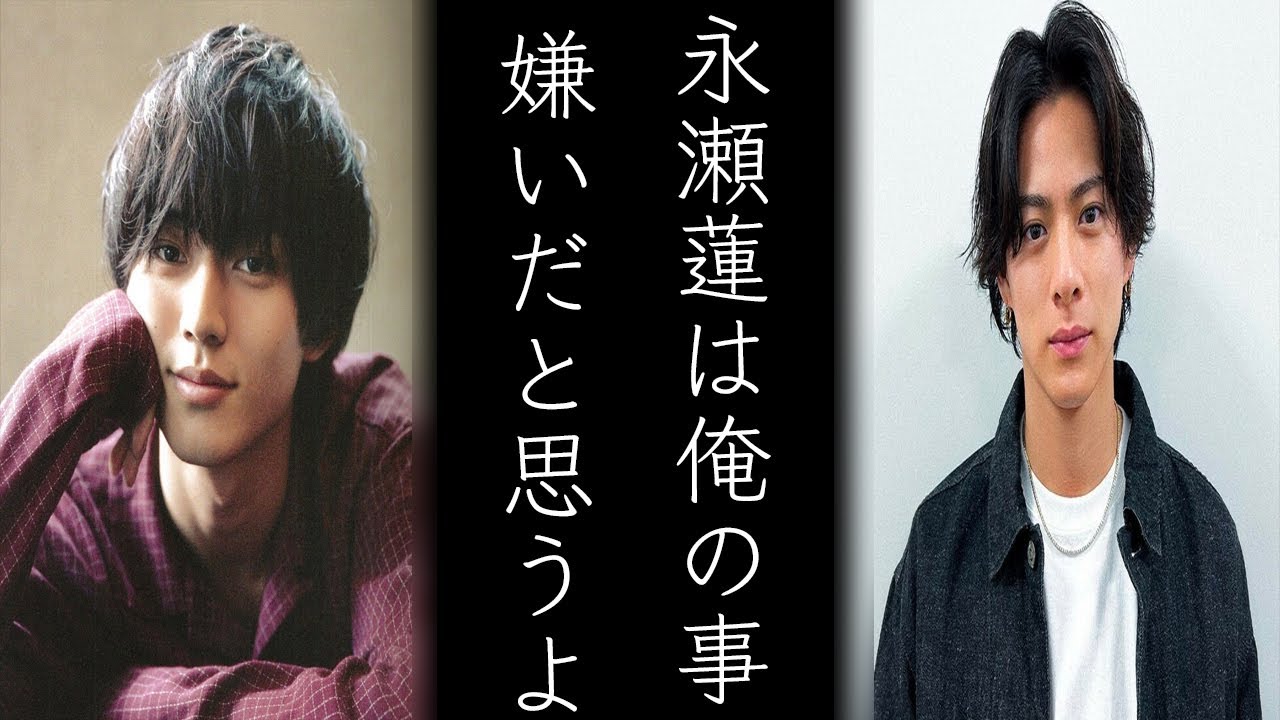 キンプリ平野紫耀が永瀬廉から嫉妬される〝理由〟がヤバい...不仲と噂のジャニーズ達