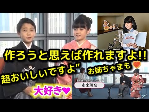 【市川團十郎白猿】市川ぼたん・新之助 姉弟そろってテレビインタビュー☆日本テレビ・市來玲奈アナウンサーが独自インタビュー 後編 1月3日午後3時 日本テレビ系成田屋に、ござりまする