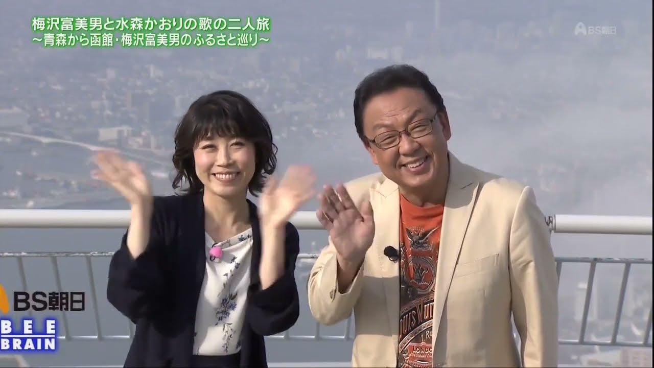 BXMBBZ36　いつでも夢を　水森かおり＆梅沢富美男　170612 vL HD
