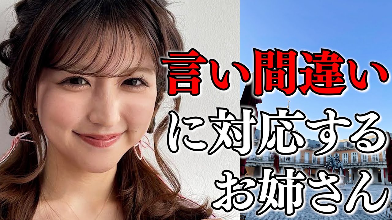 言い間違えに対応するお天気お姉さん【小林李衣奈×江川清音×駒木結衣×戸北美月×高山奈々×檜山沙耶×大島璃音×川畑玲×松雪彩花】 [ウェザーニュースLIVE]