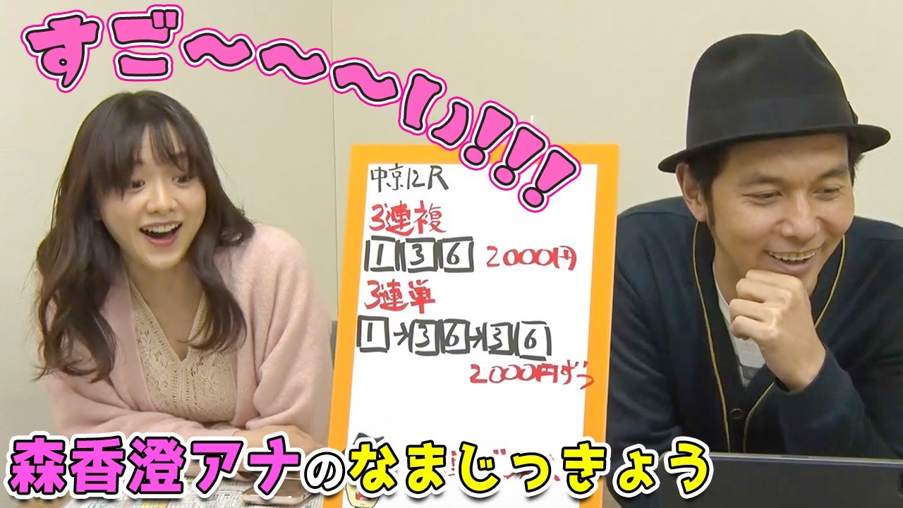 【中京12R】森香澄アナ「すごい伸びてる！伸びてる！！」ゆる〜く可愛い生実況｜ウイニング競馬 延長戦