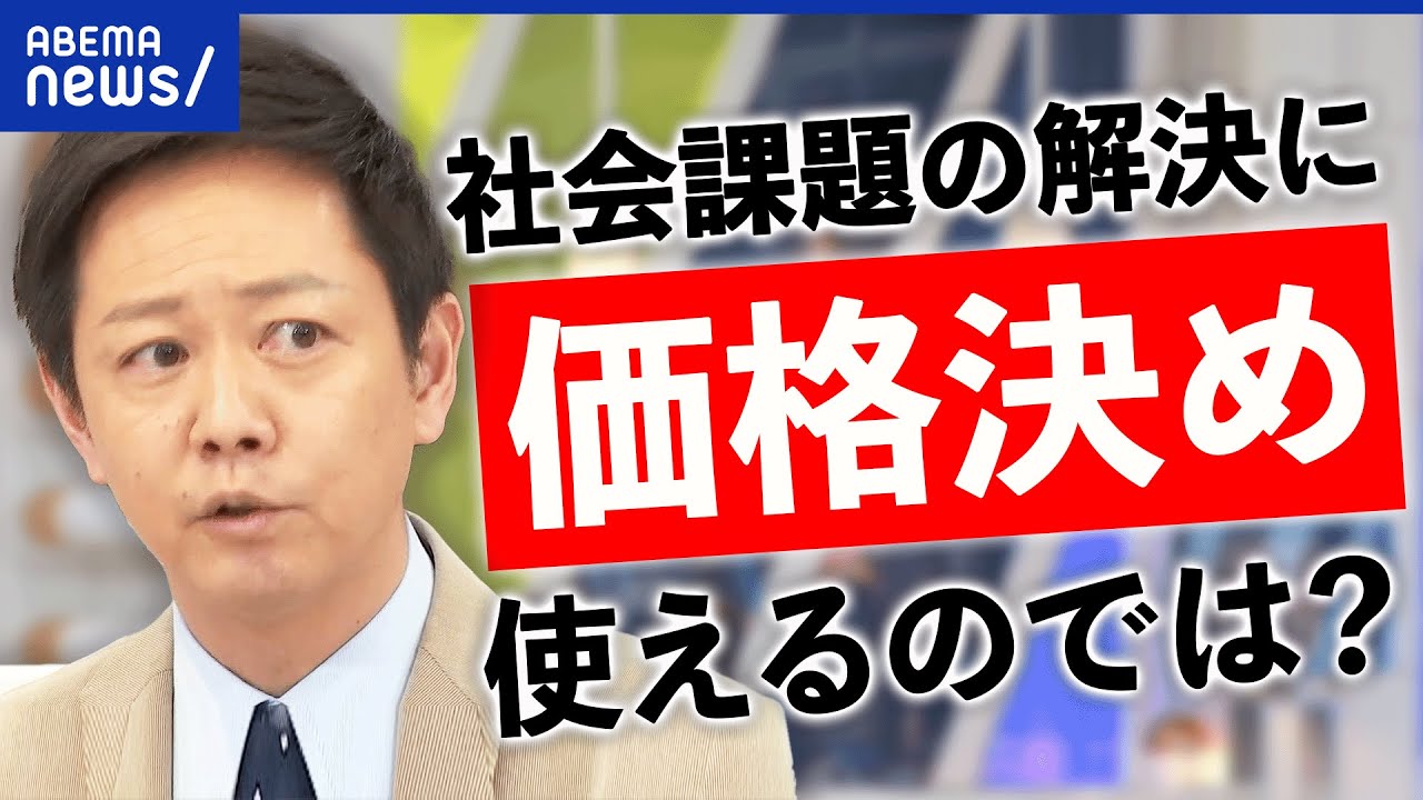 【価格変動制】オフピーク定期券って何？満員電車から遂に解放される？人によっては不公平感も？｜アベプラ