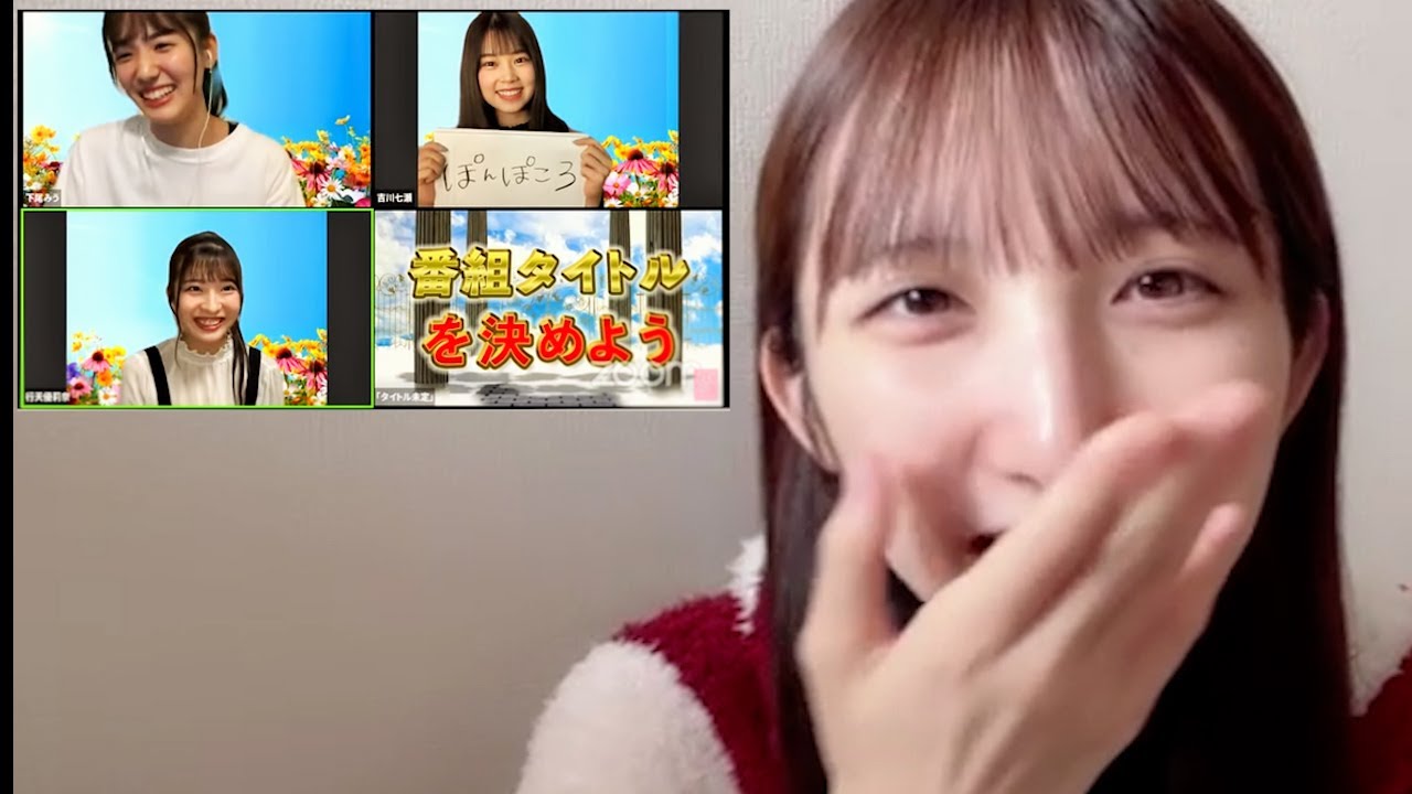 「ぽんぽこ3」の天然エピソードに思わず笑みが溢れる【AKB48 長友彩海】