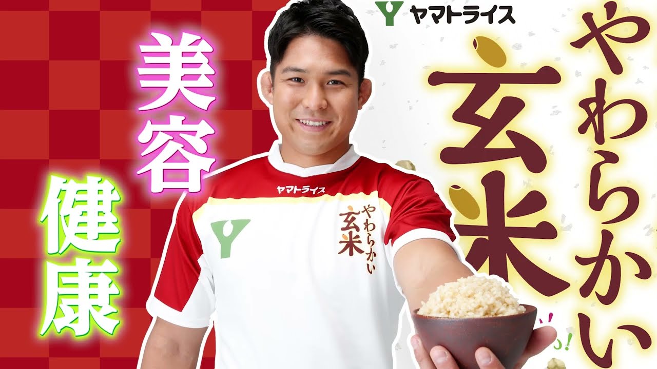 白米と同じように炊けるやわらかい玄米webCM
