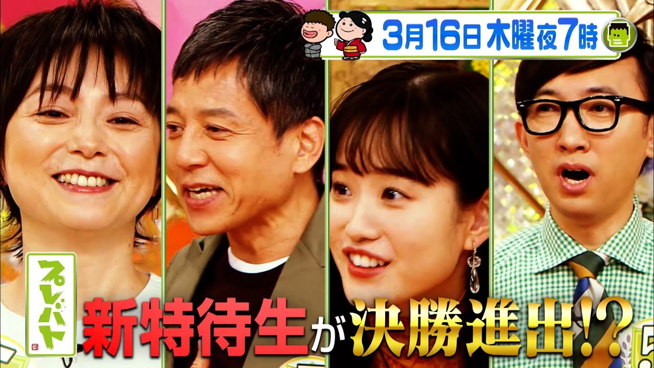 春のタイトル戦｢春光戦｣予選会　俳句猛者たちが集結！厳しい戦いを勝ち残るのは一体誰？ 3/16(木)『プレバト!!』【TBS】