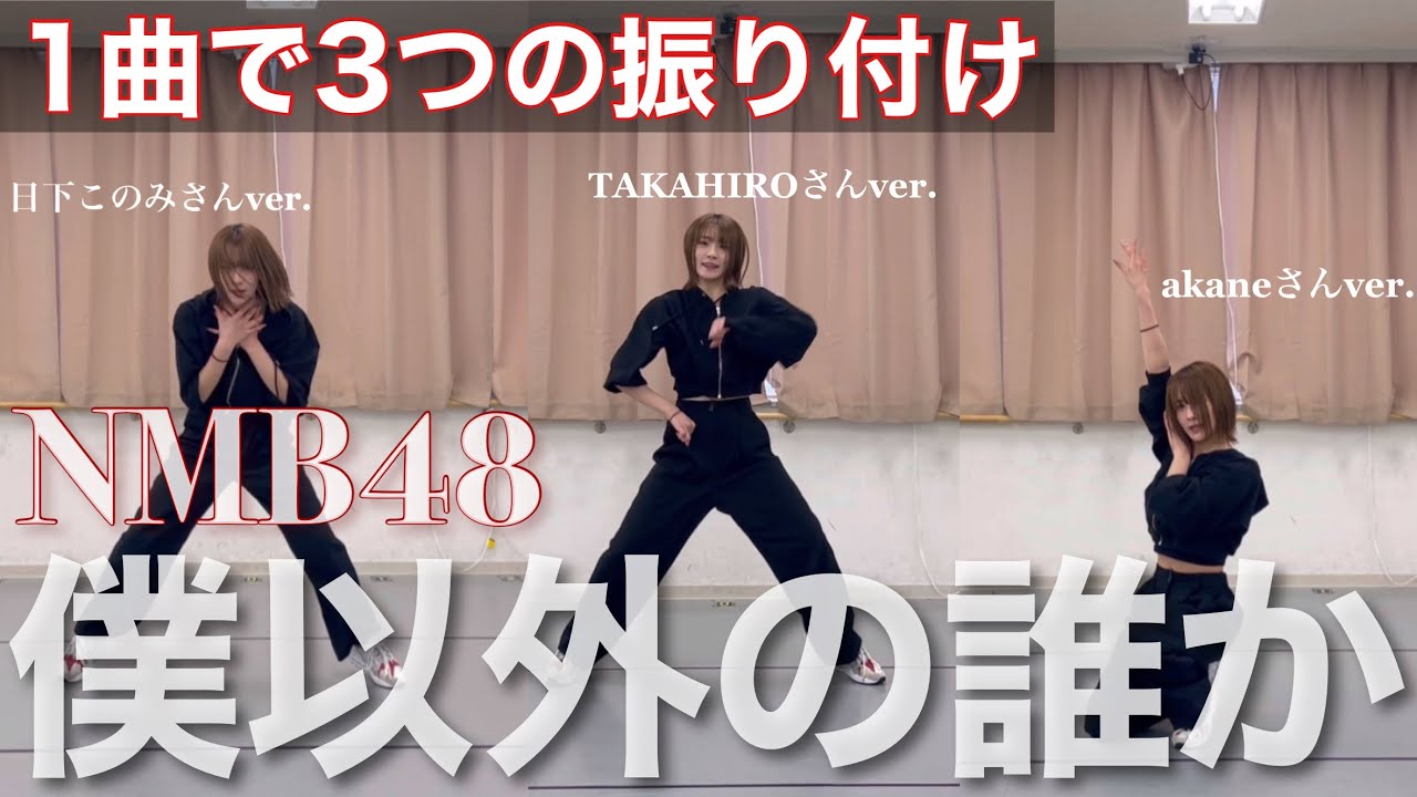 【16th single】僕以外の誰か/小嶋花梨ver.