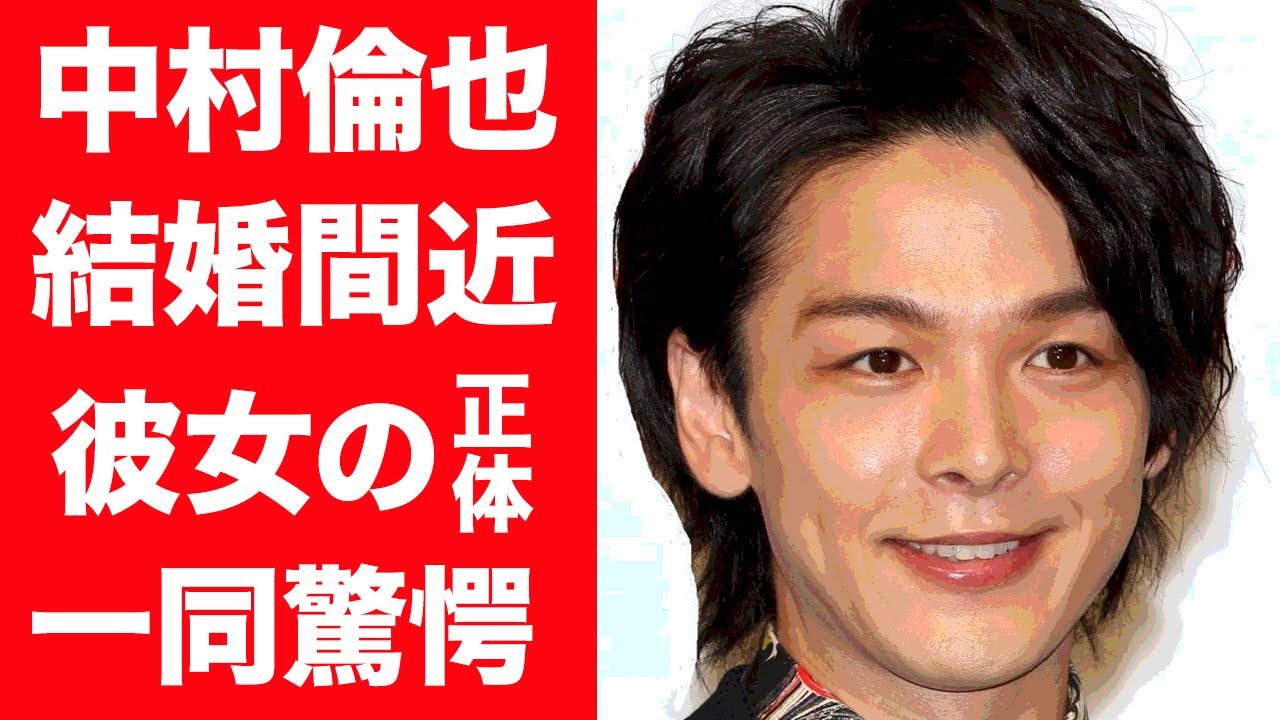 【驚愕】中村倫也の数々の匂わせ…結婚間近の真相に一同驚愕…！『凪のお暇』で知られる俳優の歴代彼女の正体に驚きを隠せない…！